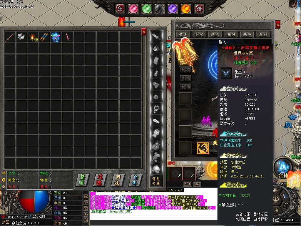 凌云沉默专属神器单职业-第八大陆