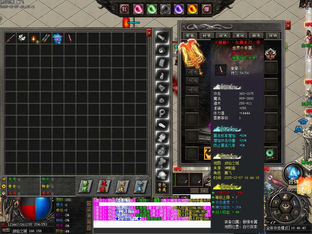 凌云沉默专属神器单职业-第八大陆