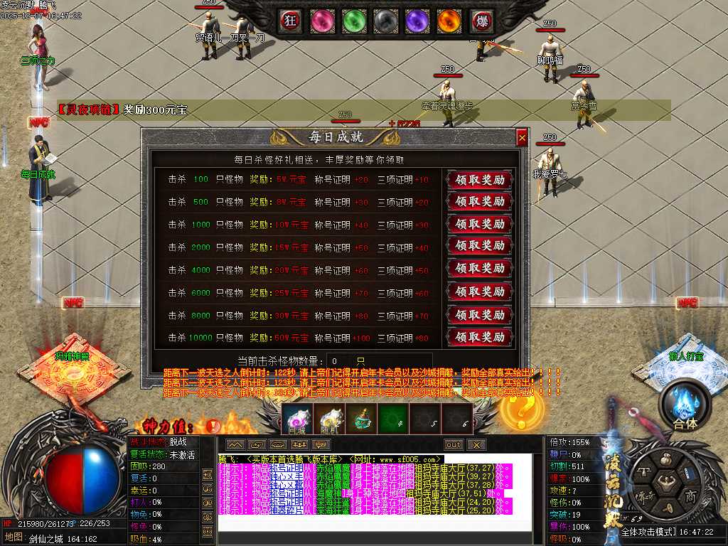 凌云沉默专属神器单职业-第八大陆