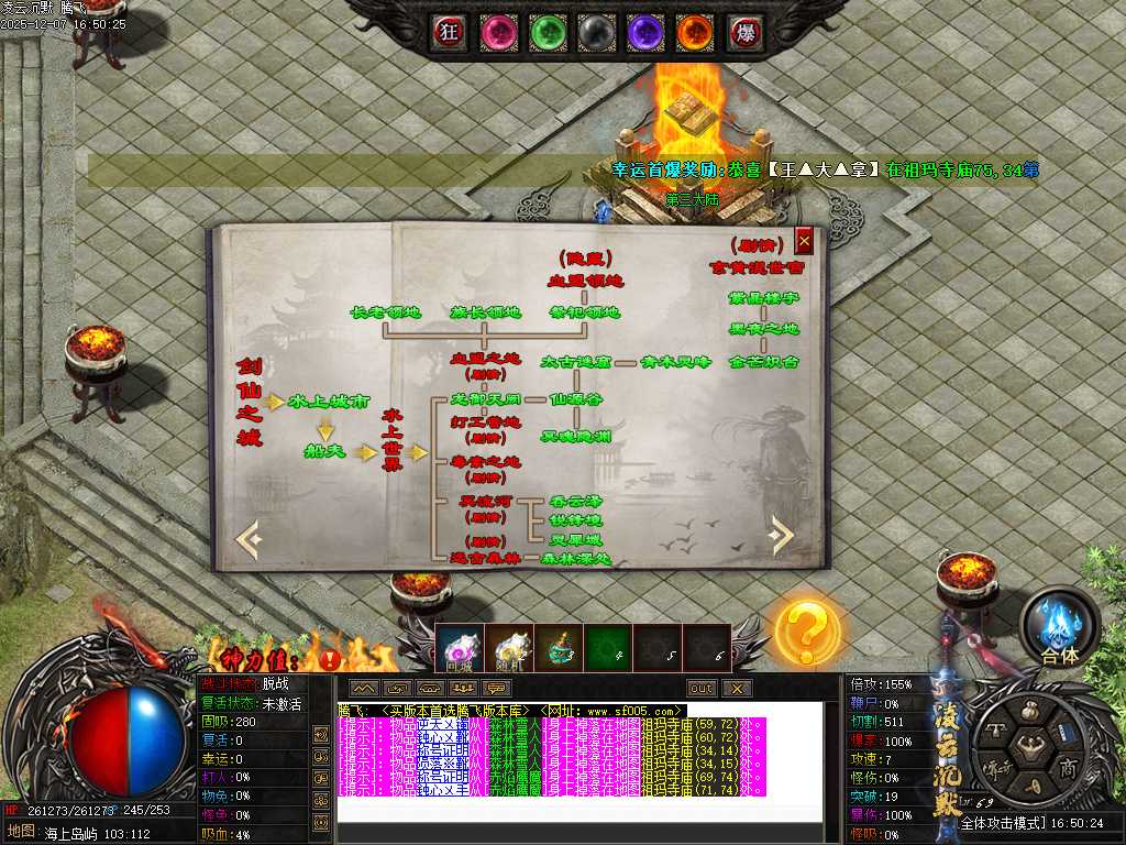 凌云沉默专属神器单职业-第八大陆