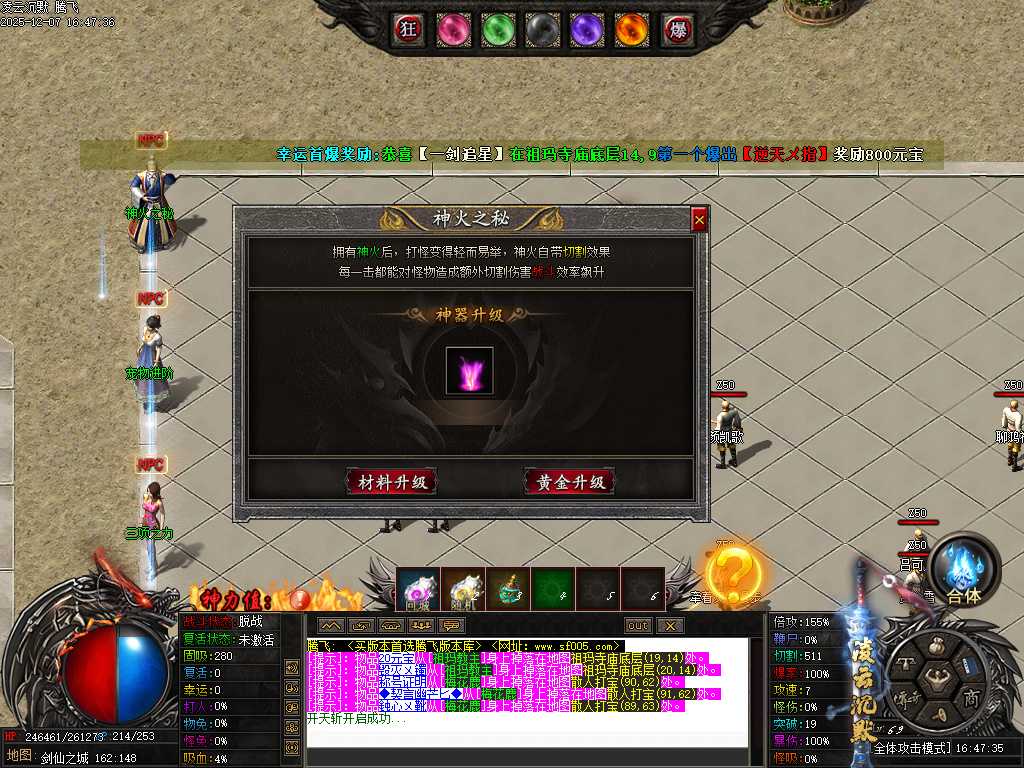 凌云沉默专属神器单职业-第八大陆