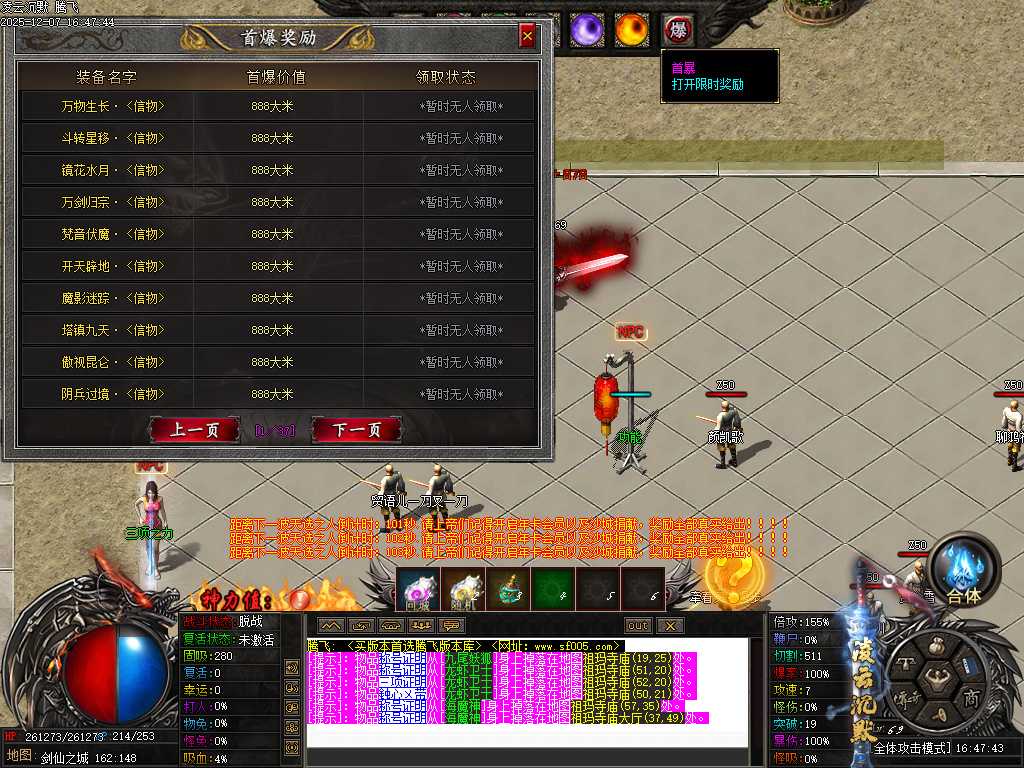 凌云沉默专属神器单职业-第八大陆