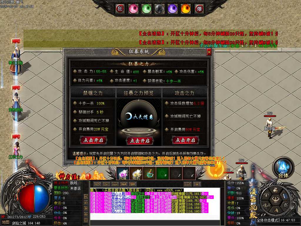 凌云沉默专属神器单职业-第八大陆