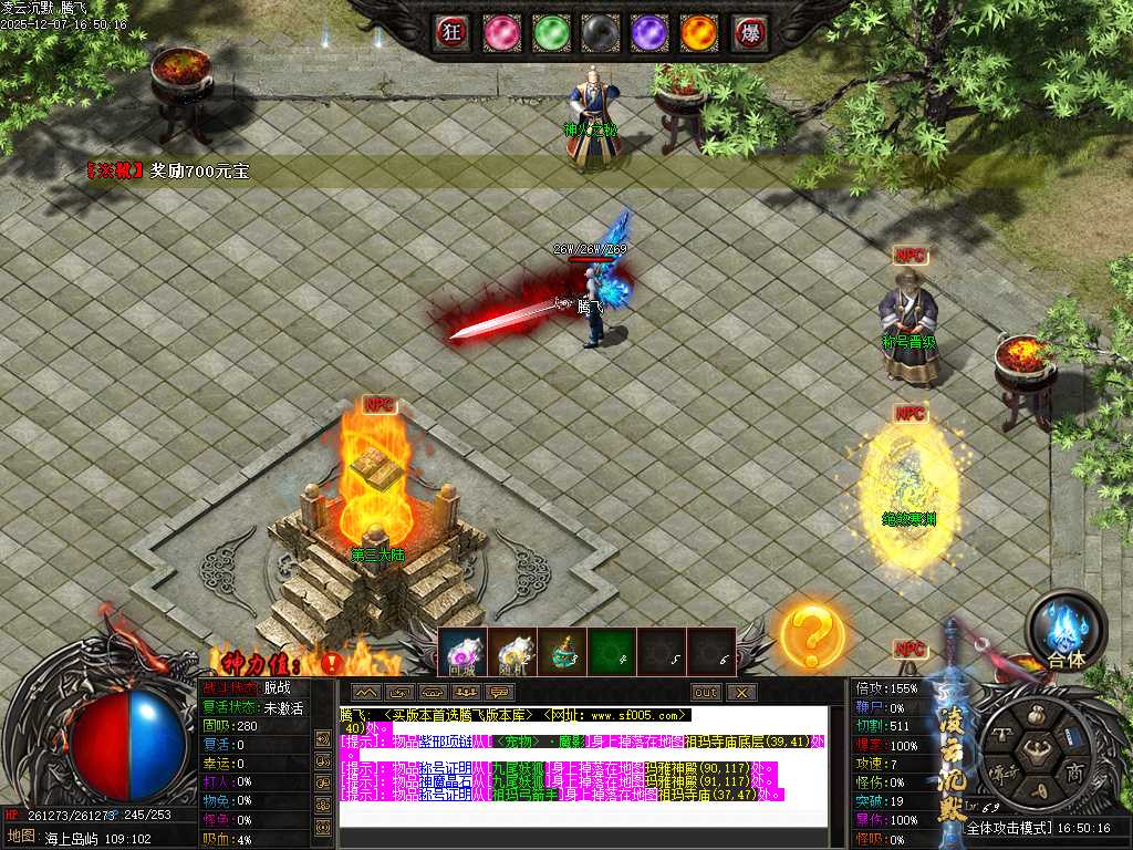 凌云沉默专属神器单职业-第八大陆