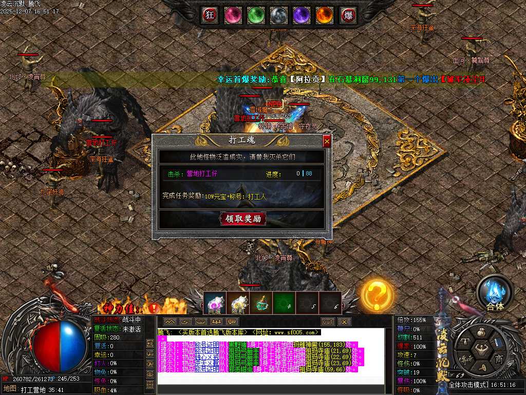 凌云沉默专属神器单职业-第八大陆