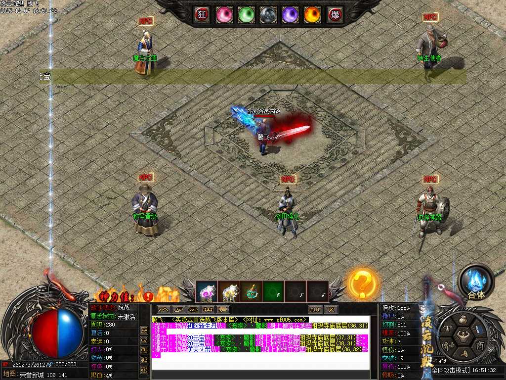 凌云沉默专属神器单职业-第八大陆