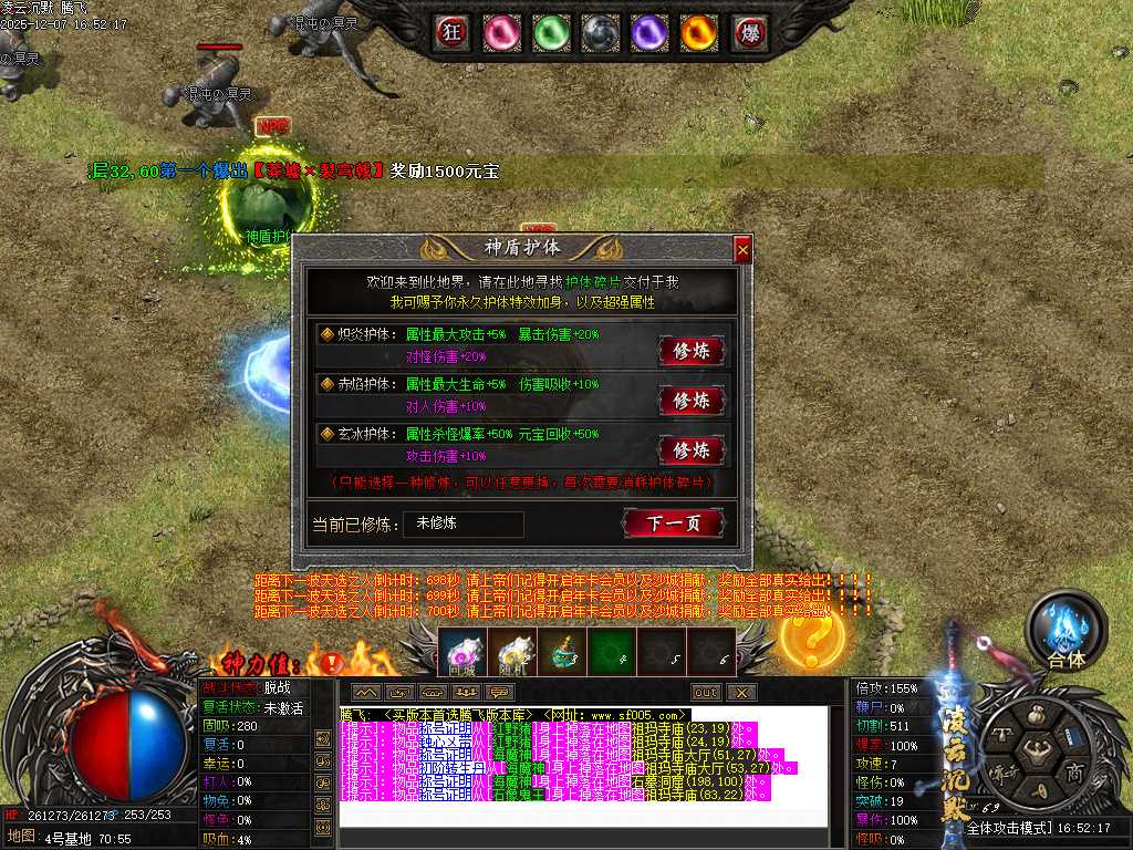 凌云沉默专属神器单职业-第八大陆