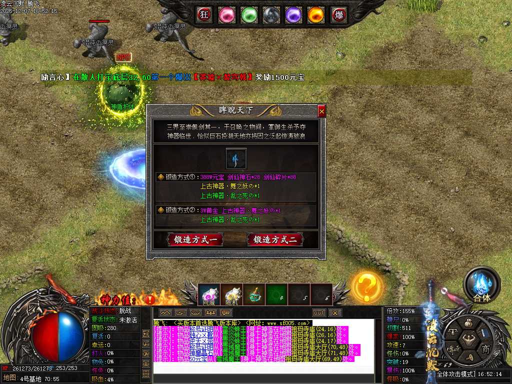 凌云沉默专属神器单职业-第八大陆