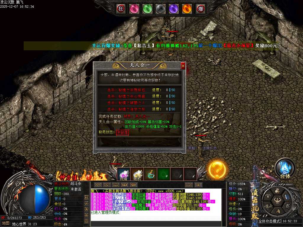 凌云沉默专属神器单职业-第八大陆