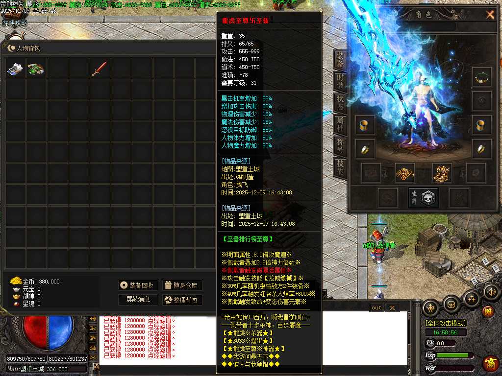 龙虎迷失妖杀无限刀单职业-ESP插件