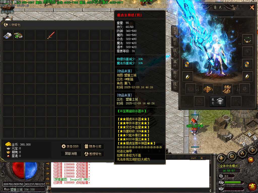 龙虎迷失妖杀无限刀单职业-ESP插件