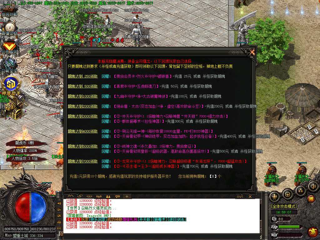 龙虎迷失妖杀无限刀单职业-ESP插件