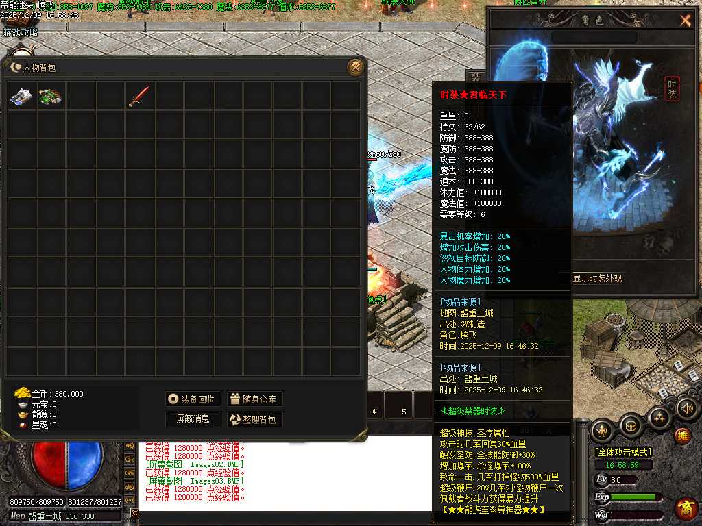 龙虎迷失妖杀无限刀单职业-ESP插件