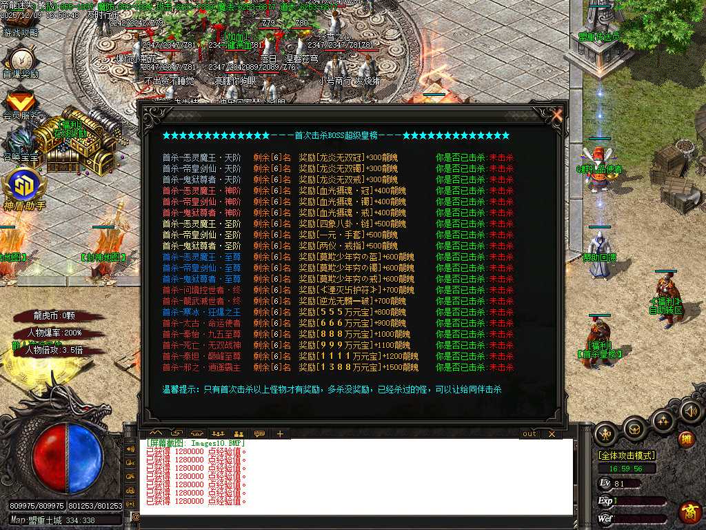 龙虎迷失妖杀无限刀单职业-ESP插件