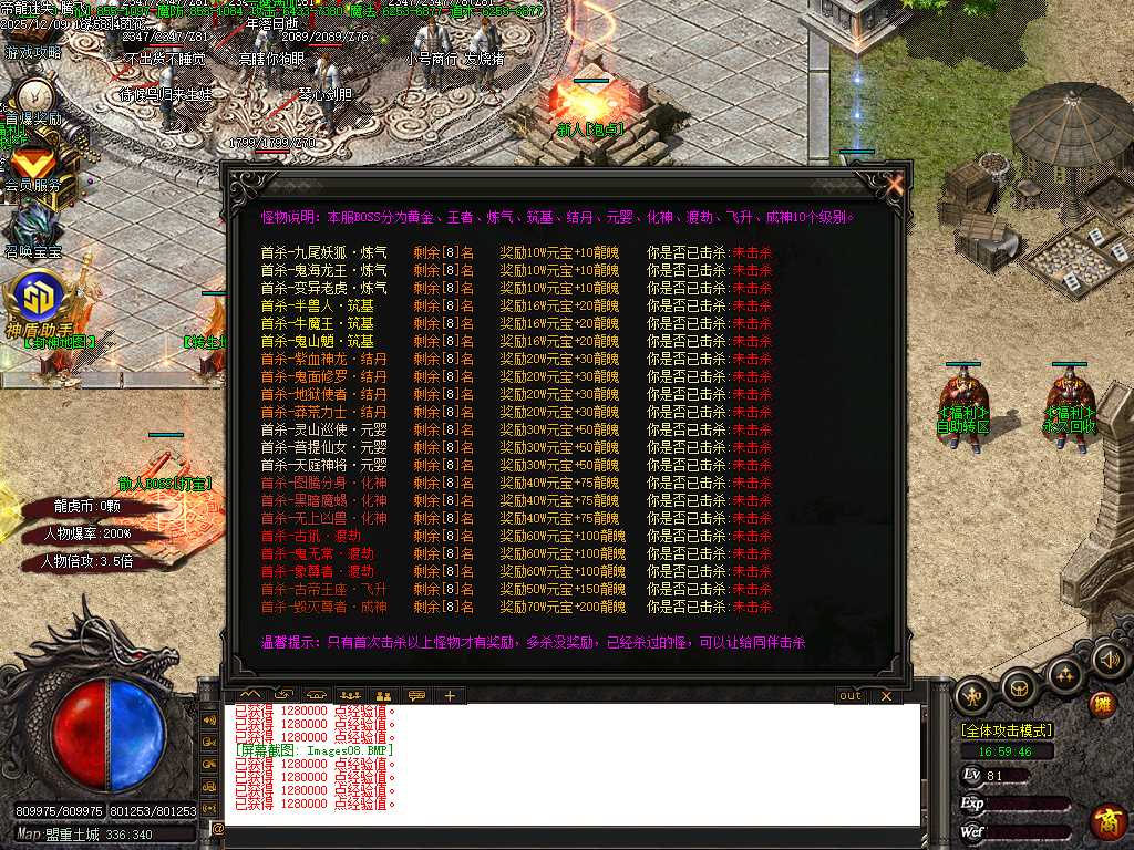 龙虎迷失妖杀无限刀单职业-ESP插件