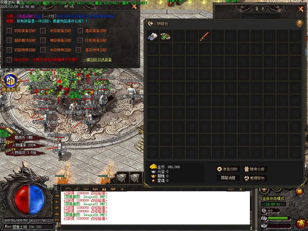 龙虎迷失妖杀无限刀单职业-ESP插件