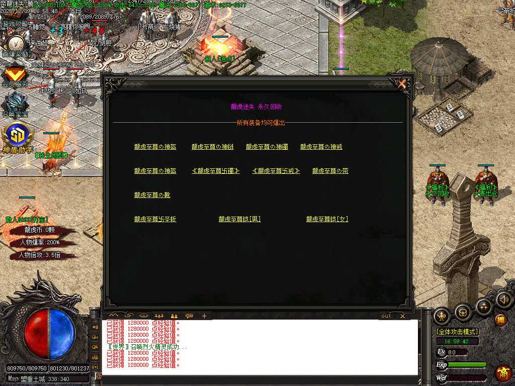 龙虎迷失妖杀无限刀单职业-ESP插件