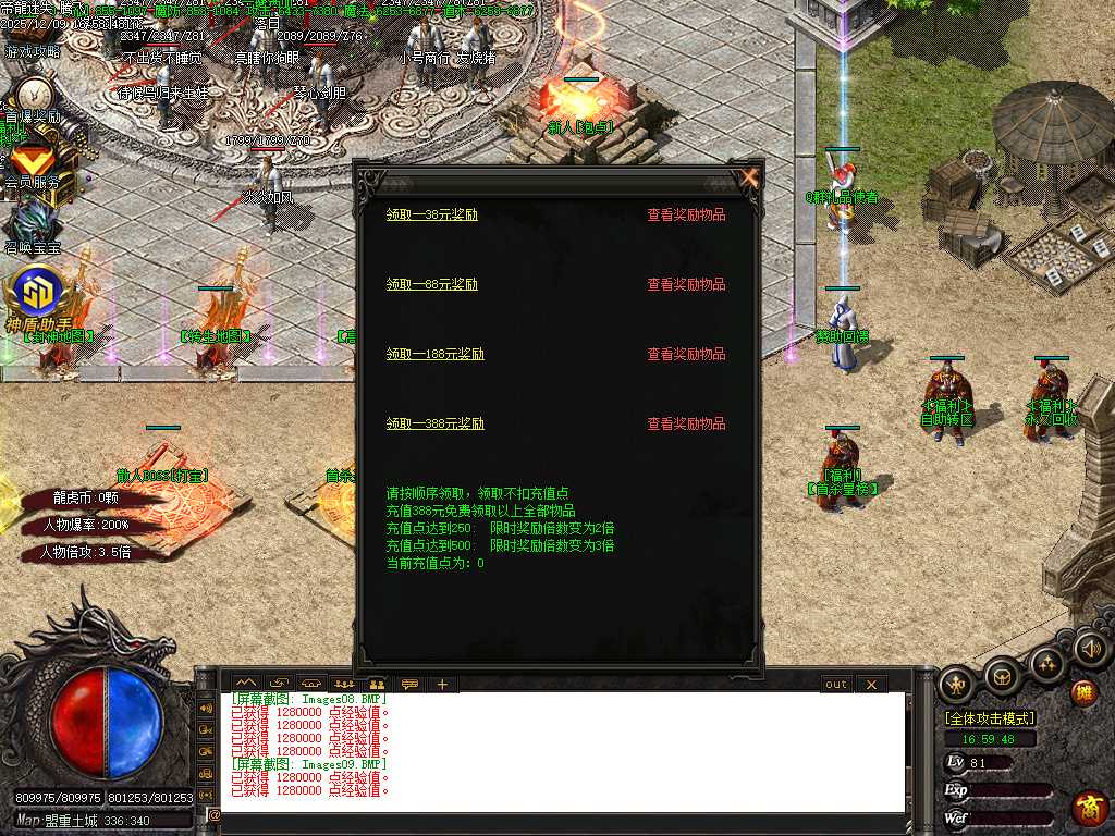 龙虎迷失妖杀无限刀单职业-ESP插件