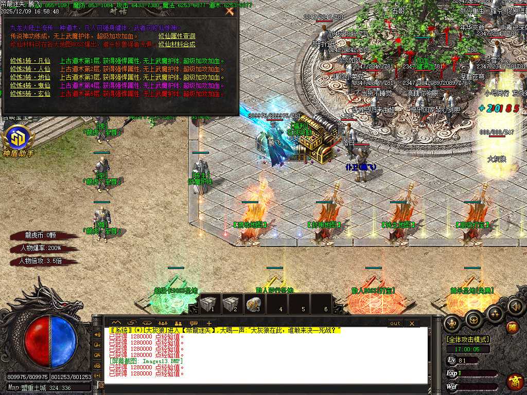 龙虎迷失妖杀无限刀单职业-ESP插件