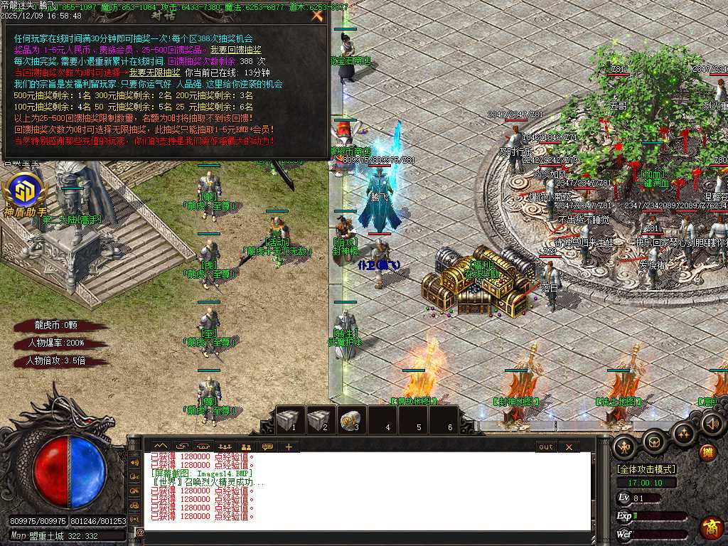 龙虎迷失妖杀无限刀单职业-ESP插件