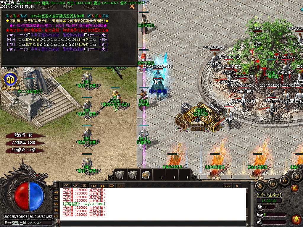 龙虎迷失妖杀无限刀单职业-ESP插件