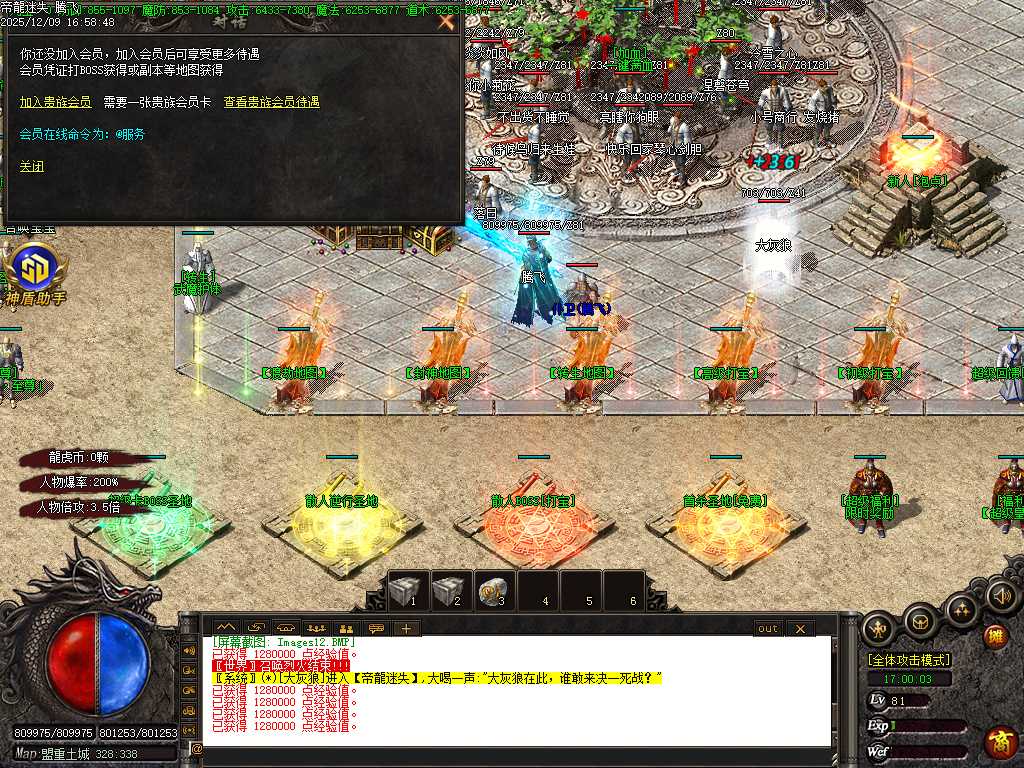 龙虎迷失妖杀无限刀单职业-ESP插件