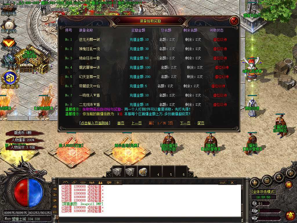 龙虎迷失妖杀无限刀单职业-ESP插件