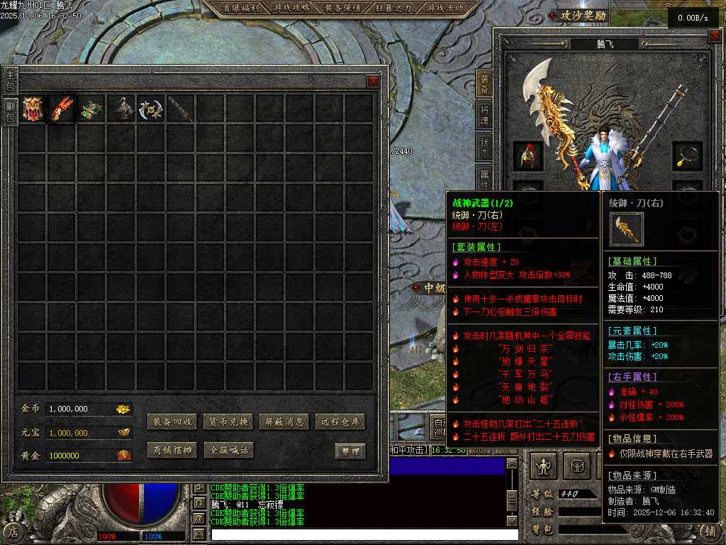 龙耀九州三职业-六大陆