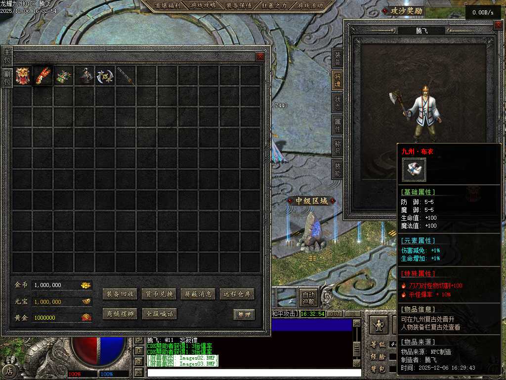 龙耀九州三职业-六大陆