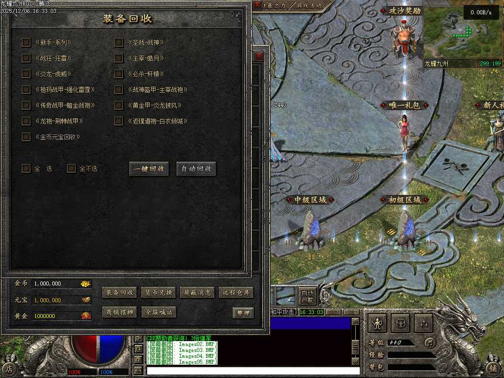 龙耀九州三职业-六大陆