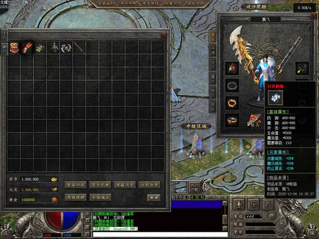 龙耀九州三职业-六大陆