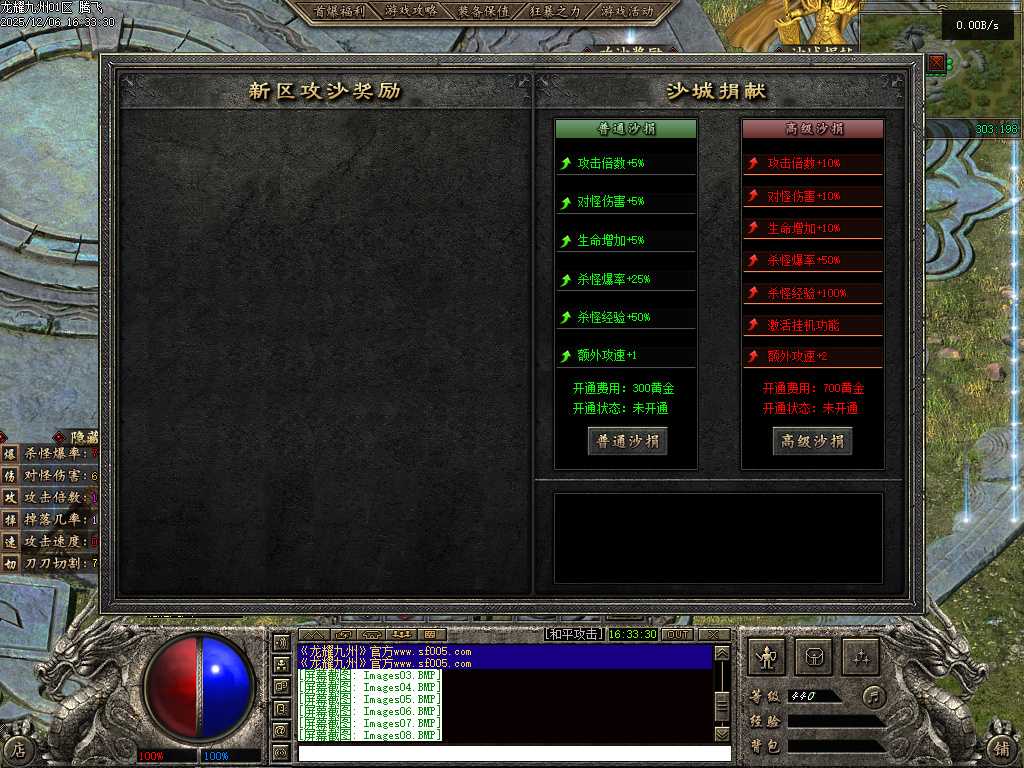 龙耀九州三职业-六大陆