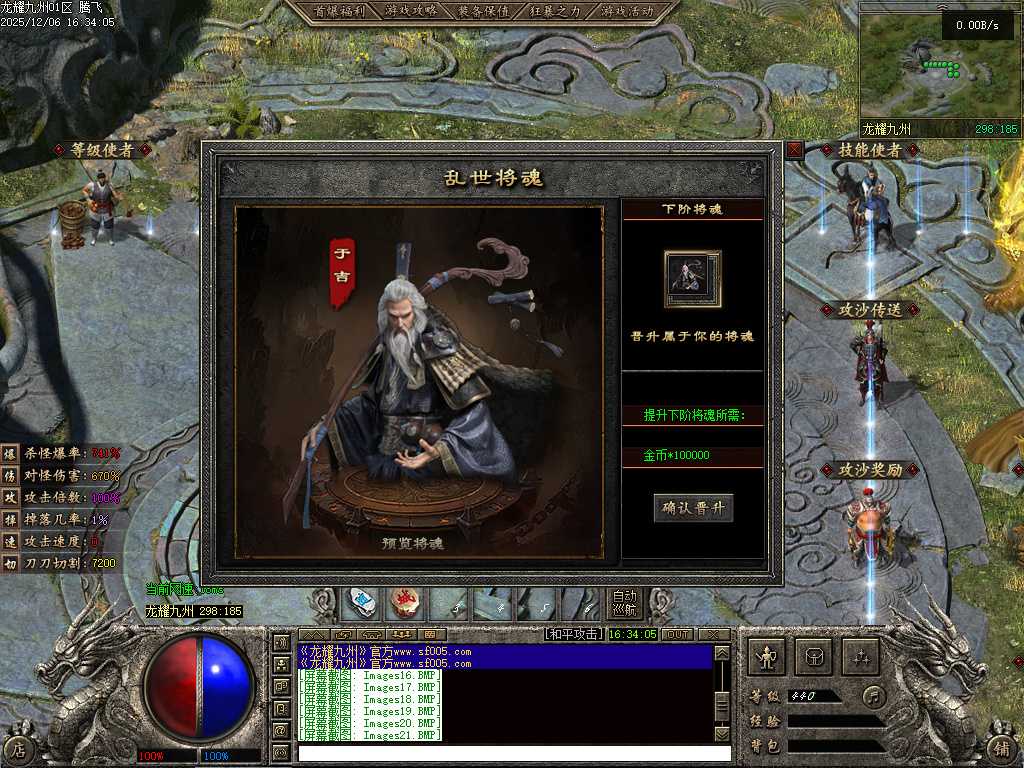 龙耀九州三职业-六大陆