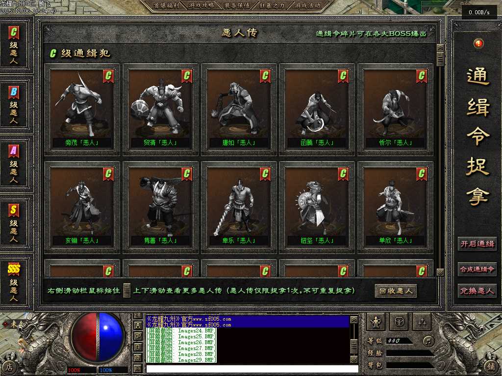 龙耀九州三职业-六大陆