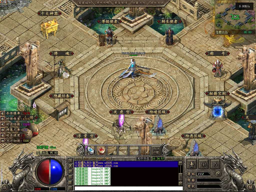 龙耀九州三职业-六大陆