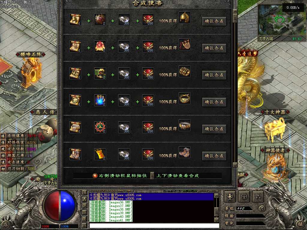 龙耀九州三职业-六大陆