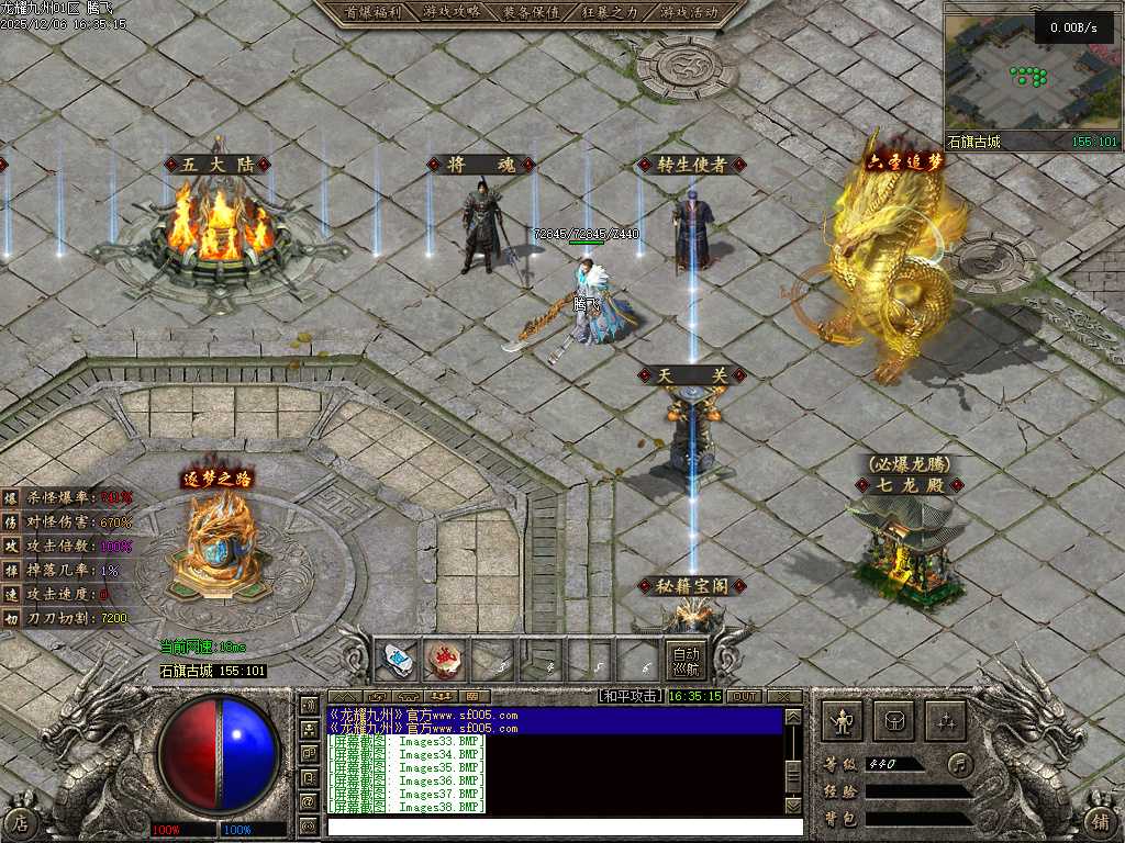 龙耀九州三职业-六大陆