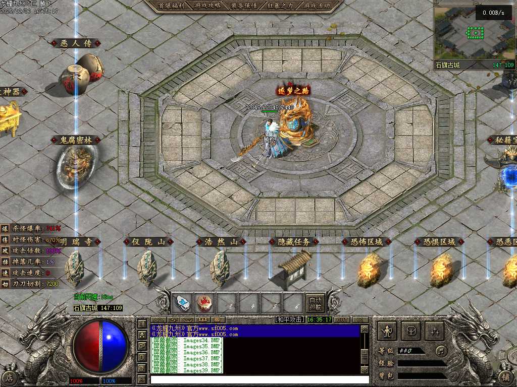 龙耀九州三职业-六大陆