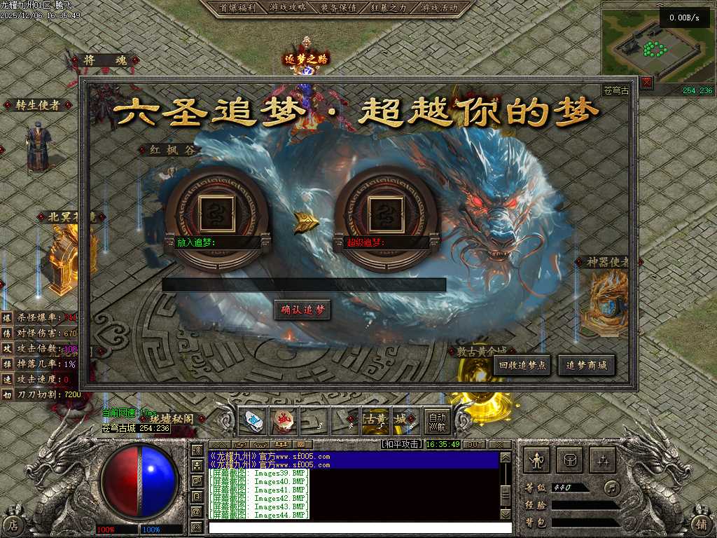 龙耀九州三职业-六大陆