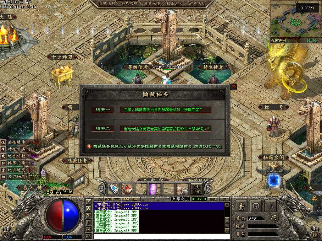 龙耀九州三职业-六大陆