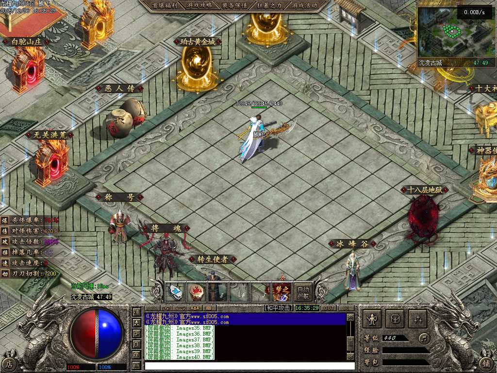 龙耀九州三职业-六大陆