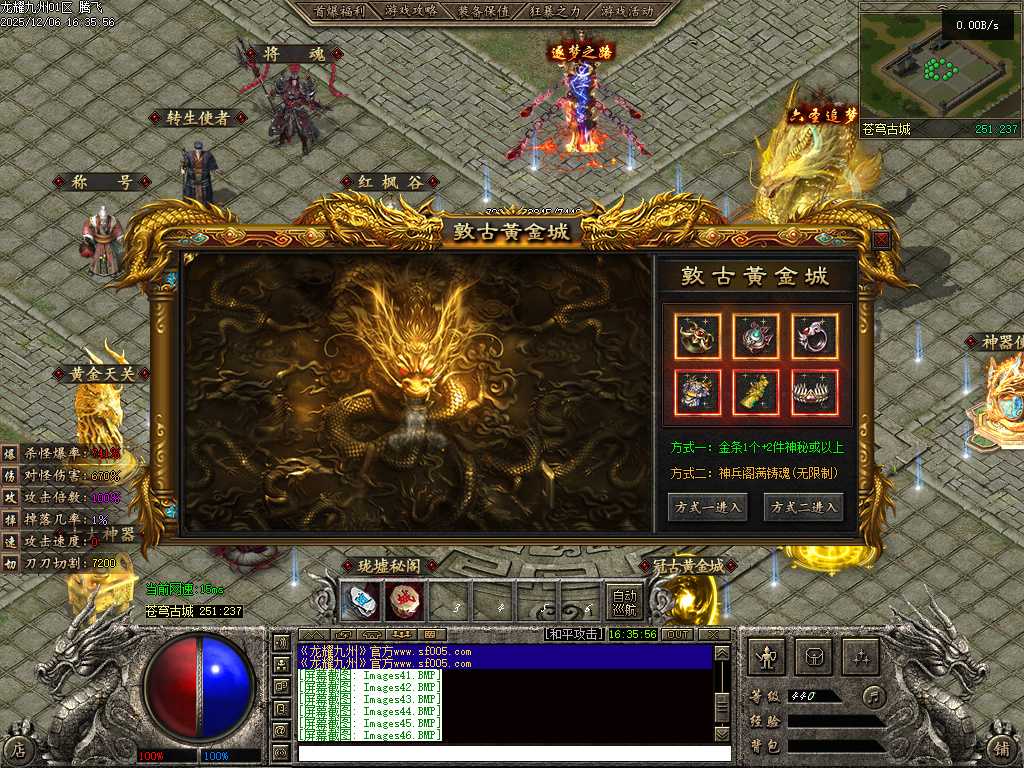 龙耀九州三职业-六大陆