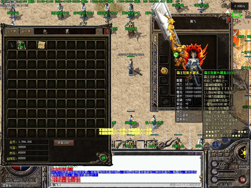 龙隐迷失傲世复古三职业