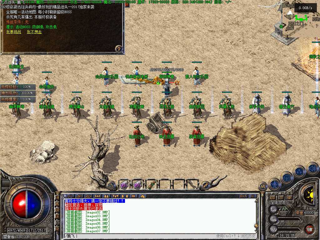 龙隐迷失傲世复古三职业