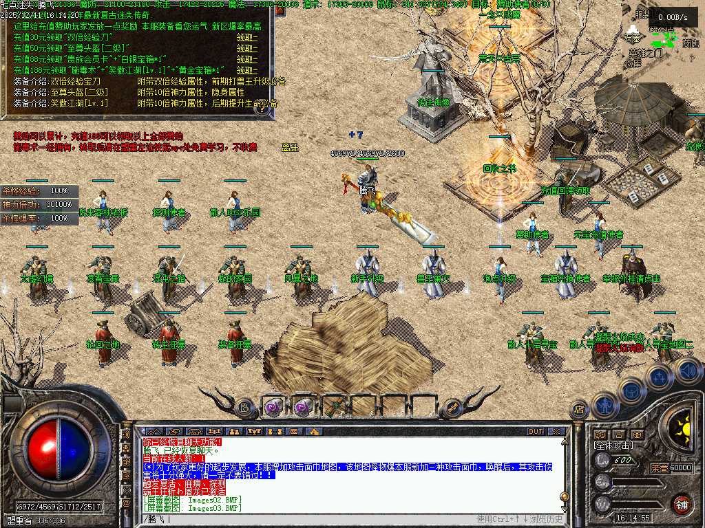 龙隐迷失傲世复古三职业