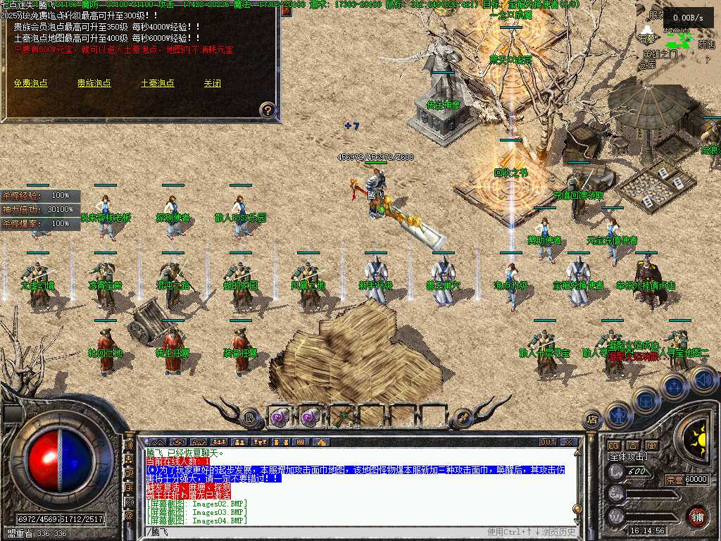 龙隐迷失傲世复古三职业