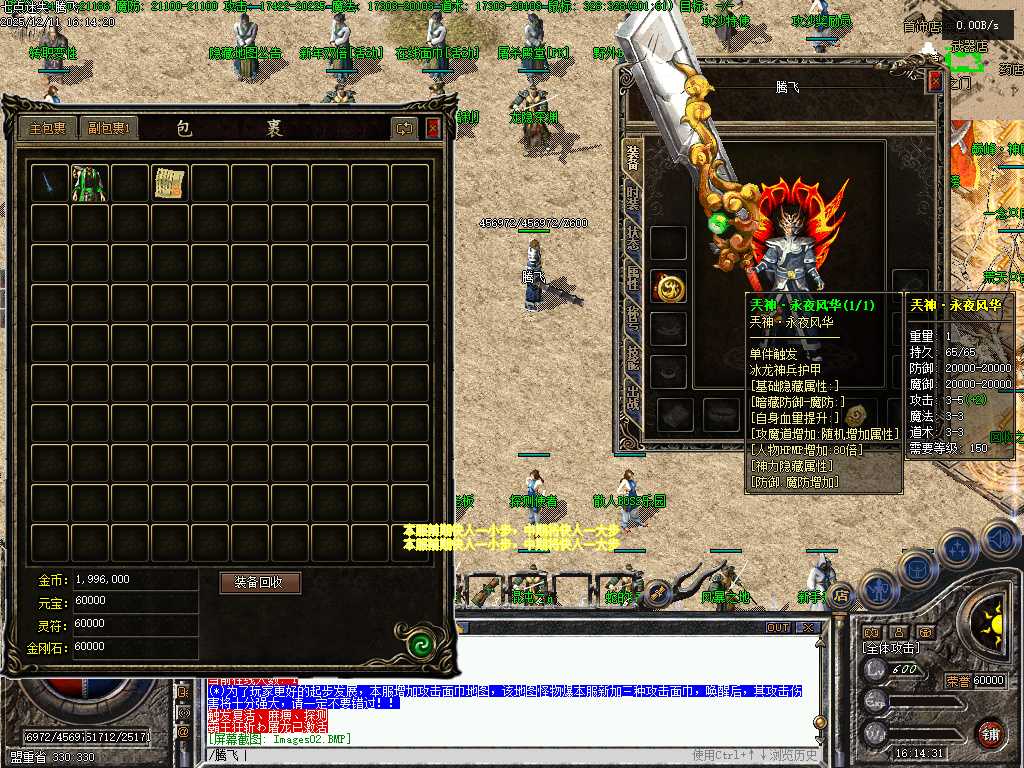 龙隐迷失傲世复古三职业