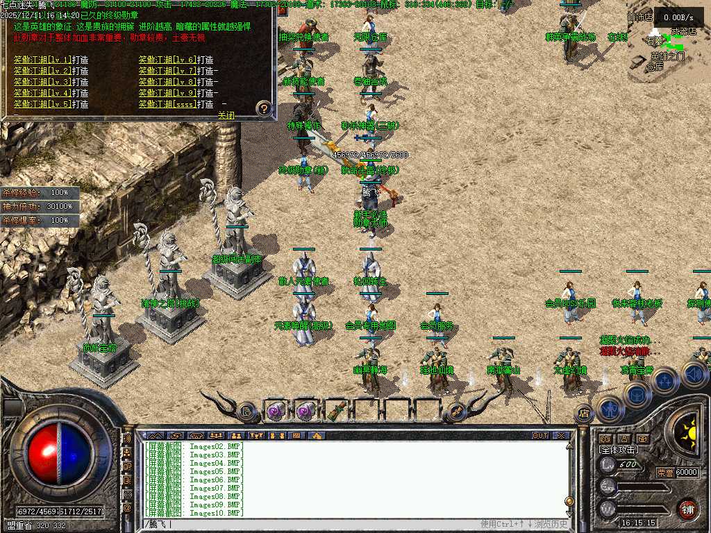 龙隐迷失傲世复古三职业