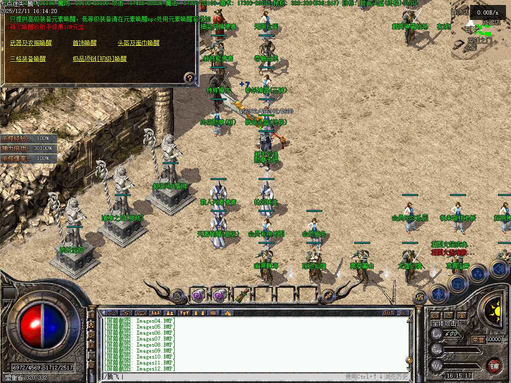 龙隐迷失傲世复古三职业