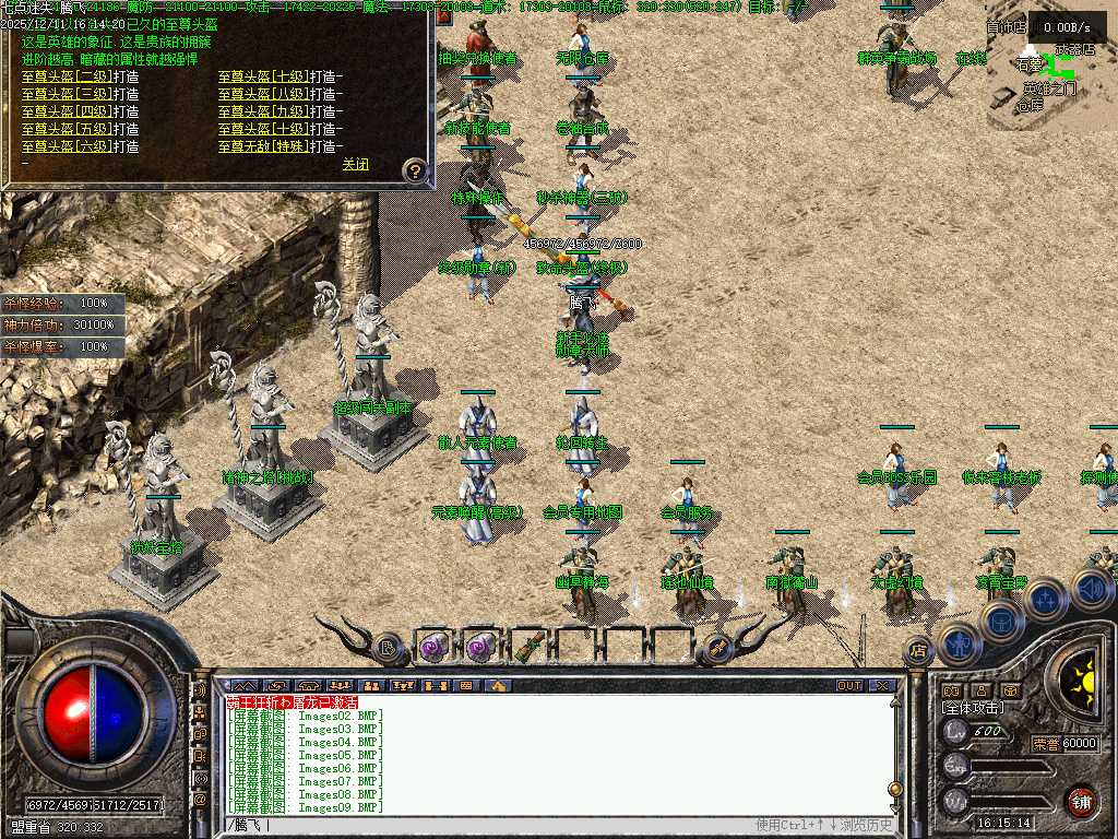 龙隐迷失傲世复古三职业